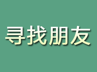 西双版纳寻找朋友